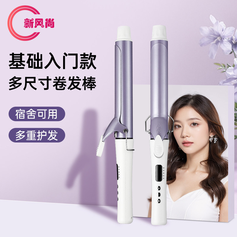 新风尚卷发棒32mm大波浪卷烫发器持久定型手动卷发棒负离子不伤发