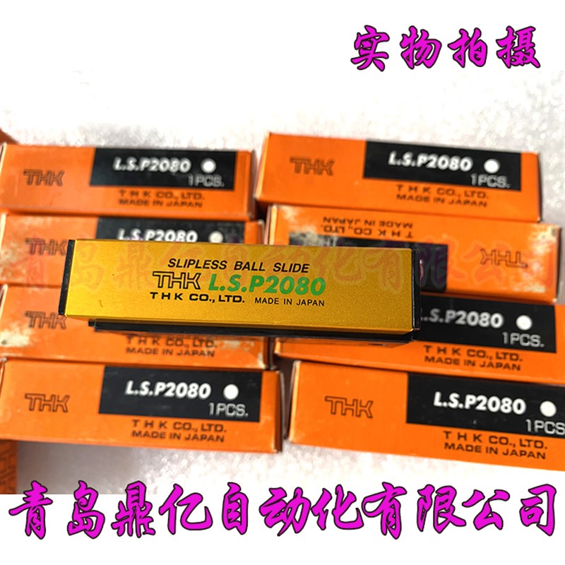 THK L.S.P2080 L.S.P20100 直线滚动单元滑台 滑组