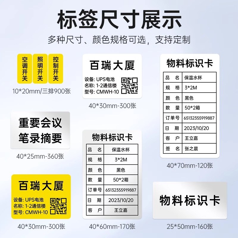德佟DT350防晒二维码热转印哑银标签打印机不褪色手持小型便携碳