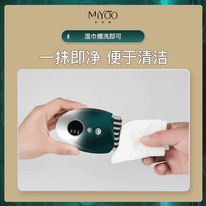 麦尔颜面部砭石按摩仪刮痧板电动经络刷微电流震动按摩疏通淋巴