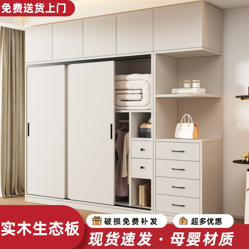 衣柜家用卧室实木推拉门2025新款大衣橱小户型出租房用儿童收纳柜