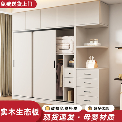 衣柜家用卧室实木推拉门2025新款大衣橱小户型出租房用儿童收纳柜