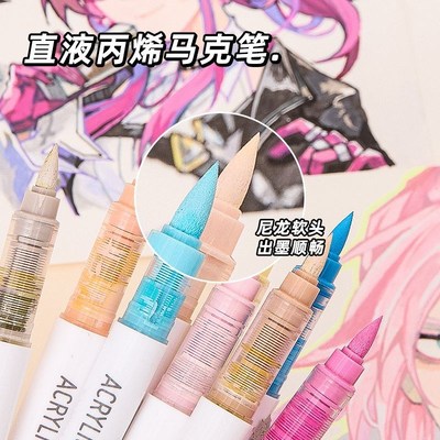 蓝果新一代直液丙烯马克笔式软头81色全套绘画专用36色学生肤色不