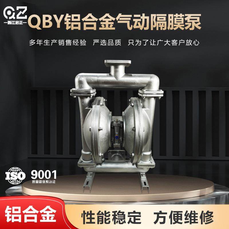 泵业厂家供应防爆铝合金气动隔膜泵QBY-80/100现货,五金/工具,其它泵类型,淘宝优惠券,粉丝福利购,淘宝优惠卷