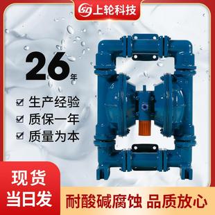 40衬氟气动隔膜泵第三代气动隔膜泵耐腐蚀水泵 厂家QBY
