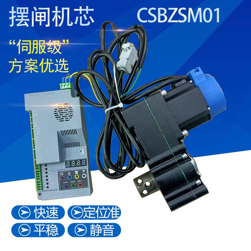 SM01直流无刷含编码器单机芯铝合金地铁车站二维码刷卡识别
