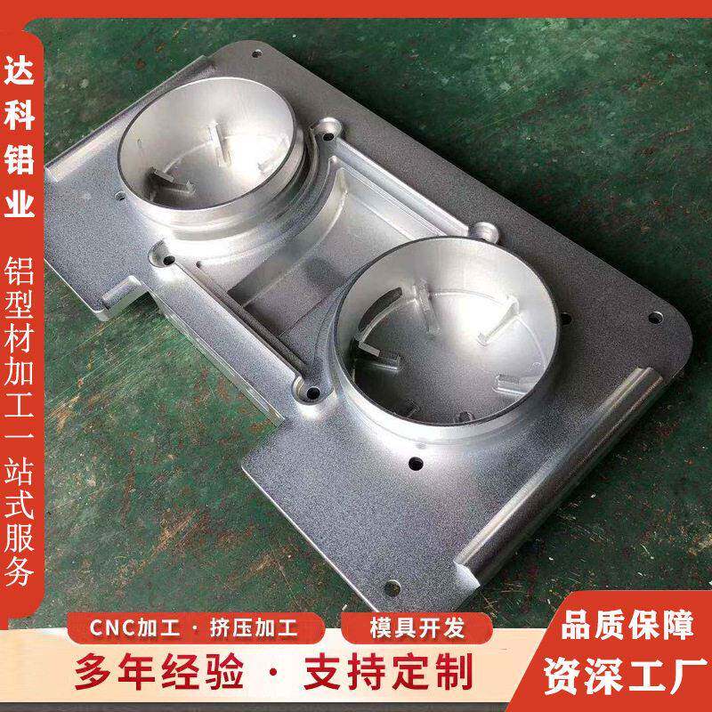 工业铝型材定制加工开模CNC异形铝材氧化铝板挤压铝合金外壳型材