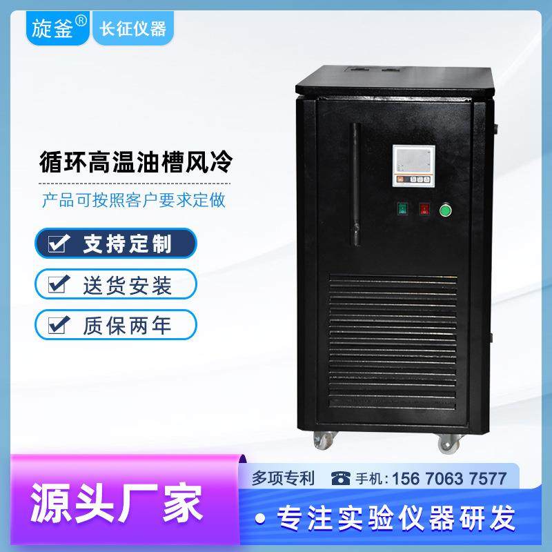 厂家风冷密闭加热水油槽风冷降温加热槽密闭高效高温加热循环器,工业油品/胶粘/化学/实验室用品,其他实验室设备,淘宝优惠券,粉丝福利购,淘宝优惠卷