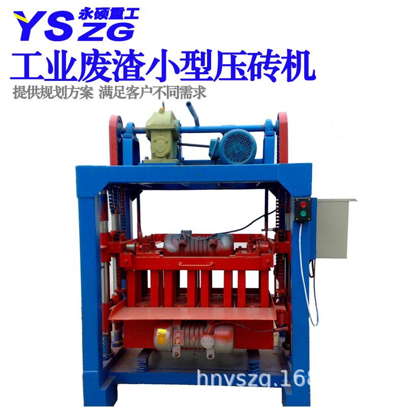 建筑废渣制砖机简易型免烧空心砖机透水植草砖混凝土砌块成型机