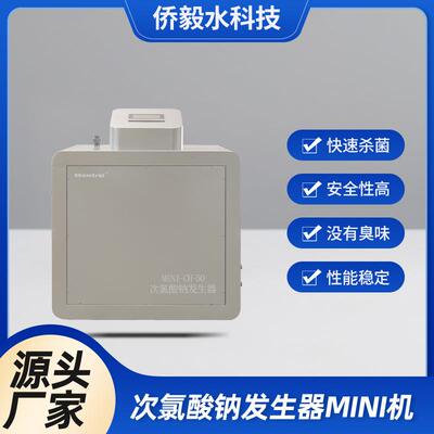 电解法次氯酸钠发生器自来水消杀污水处理水疗游泳馆泳池水质处理