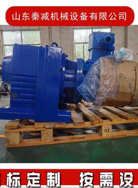 搅拌设备减速机R137RF137卧式立式两用传动效率高易于维护减速器