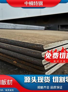 800H不锈钢板N08800不锈钢中厚板零切冷轧卷板可定尺开平激光切割