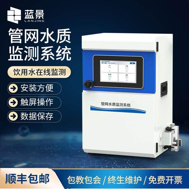 城市供水管网监测站管网水质监测系统自来水供水管网监测系统厂