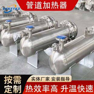 不锈钢管道加热器液体加热器加热空气工业管道电加热器非标定制