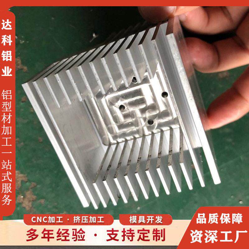 铝型材散热器定制开模加工CNC电子原件散热片铝材氧化挤压铝合