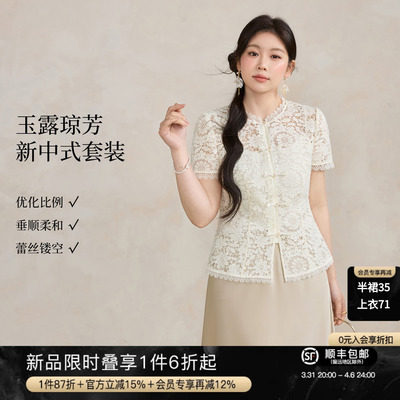 蓝语蕾丝镂空上衣鱼尾半身裙套装