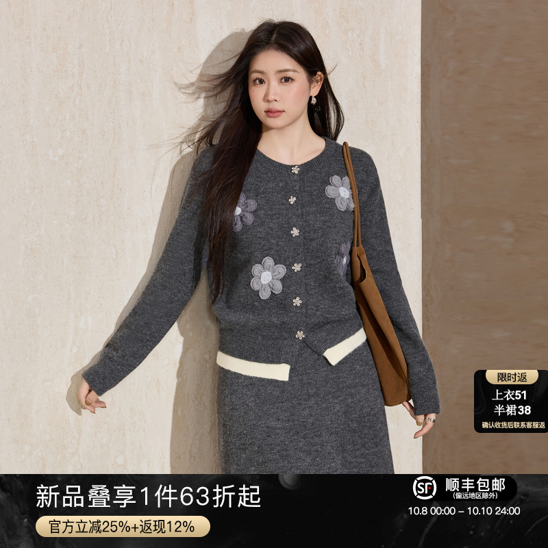 蓝语立体花朵针织开衫半身裙套装