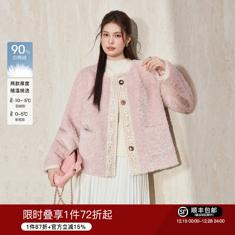 蓝语仿羊羔毛粉色小香风羽绒外套