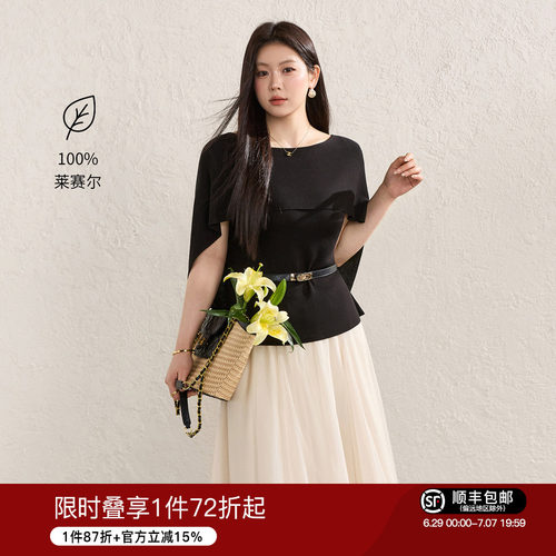 蓝语极简披肩船领莱赛尔针织衫