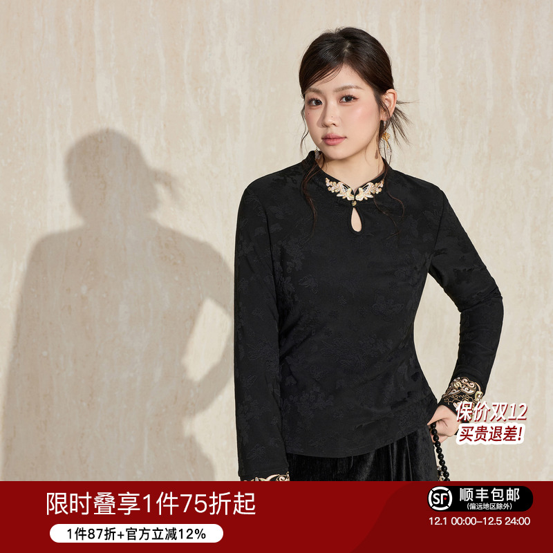 蓝语新中式立领提花撞色打底衫