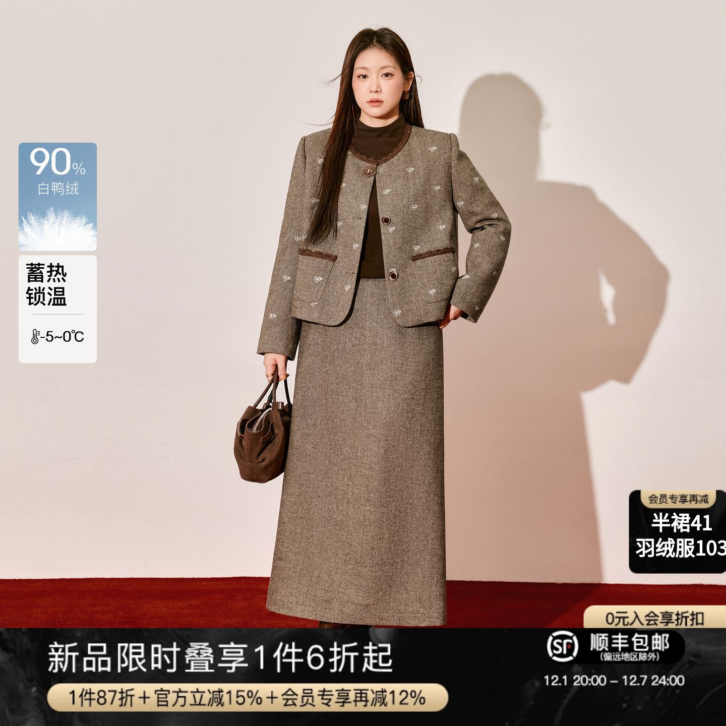 蓝语羊毛混纺小香羽绒外套半身裙