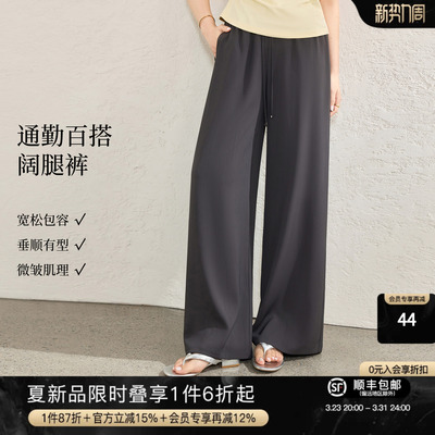 蓝语肌理感舒适松紧腰休闲直筒裤