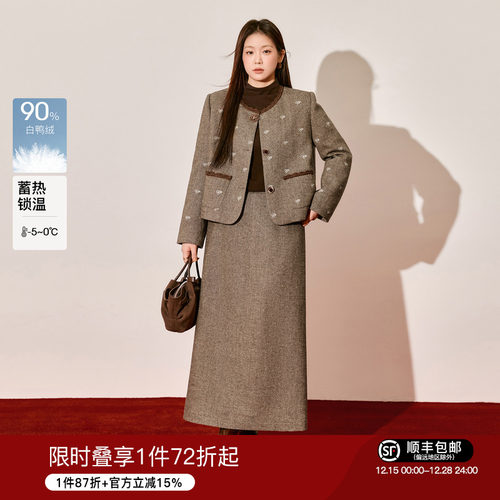 蓝语羊毛混纺小香羽绒外套半身裙