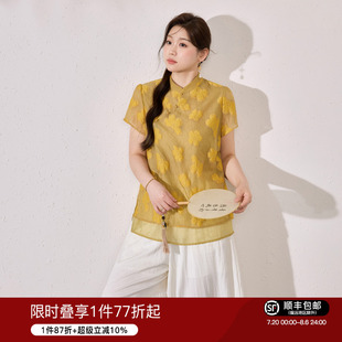 女装 剪花立领旗袍上衣夏季 蓝语大码 新中式 新款 国风暮云纱显瘦小衫