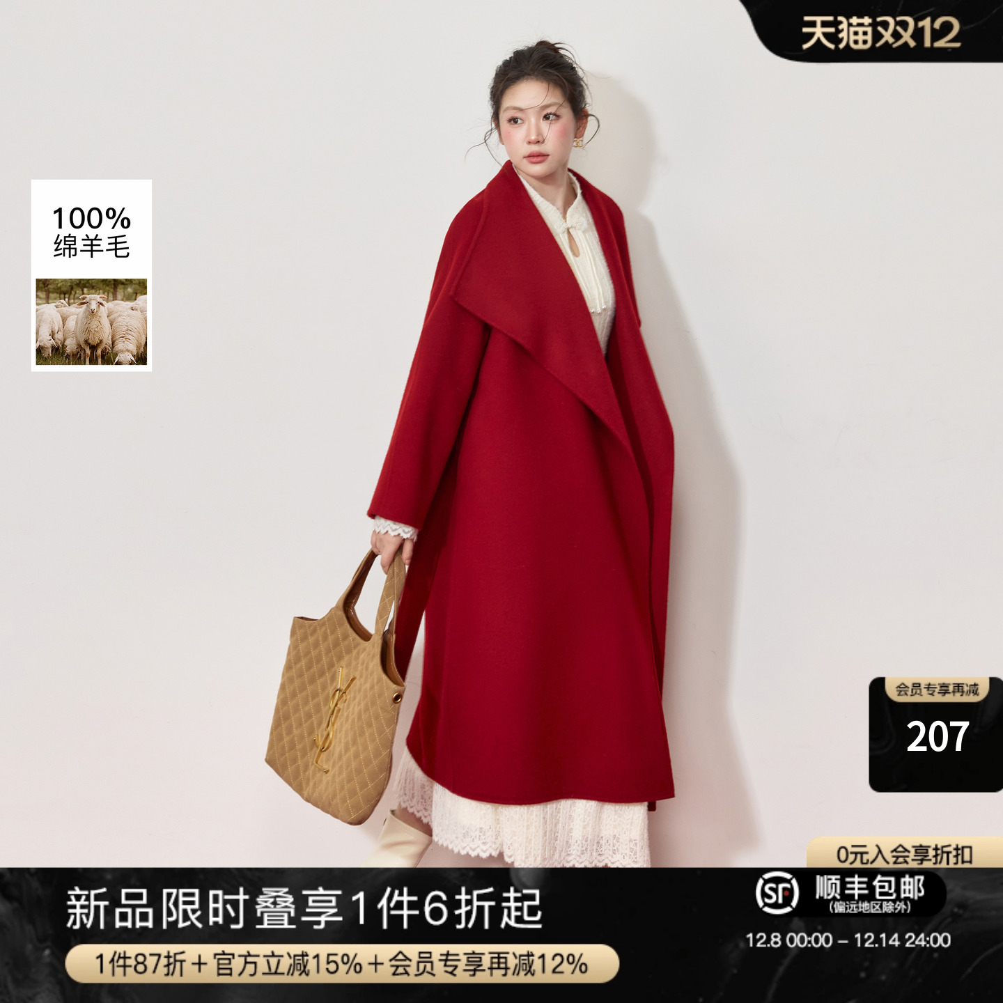 蓝语红色翻领全羊毛双面呢大衣