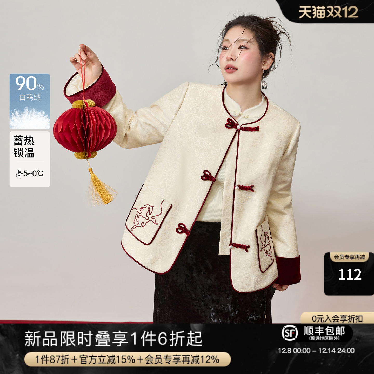 【12.8新品会员限时6折】蓝语新中式雪尼尔丝绒羽绒服保暖外套女