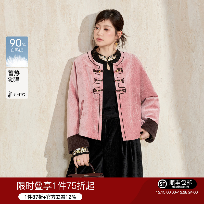 蓝语新中式国风盘扣撞色羽绒服