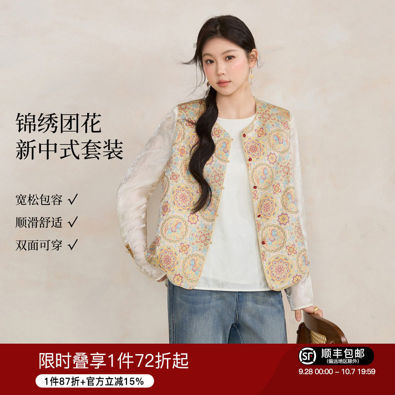 蓝语大码重工双面穿新中式马甲人丝提花珠片衬衫2026秋季新款套装