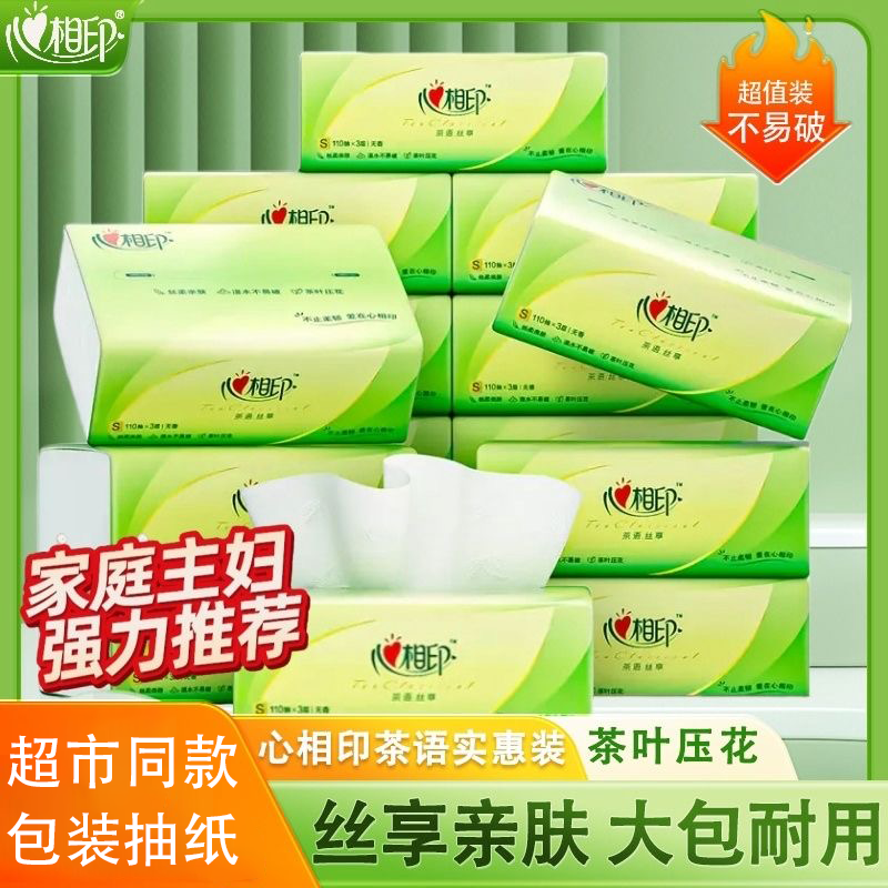 心相印茶语丝享包装抽纸