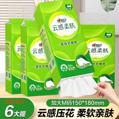 心相印悬挂式抽纸巾300抽