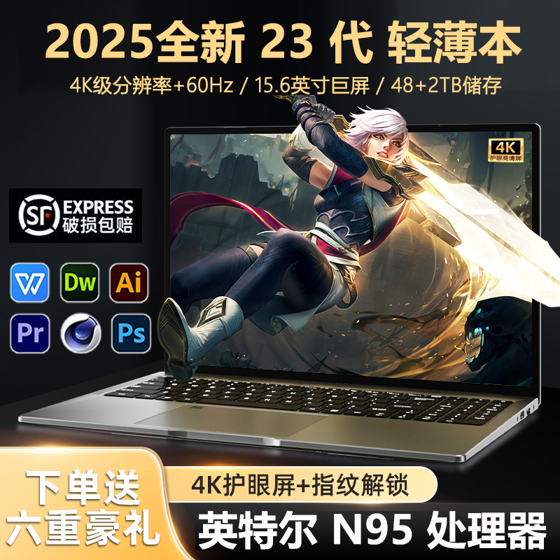 2025酷睿i9级笔记本电脑15.6英寸轻薄本办公设计电竞游戏本正品