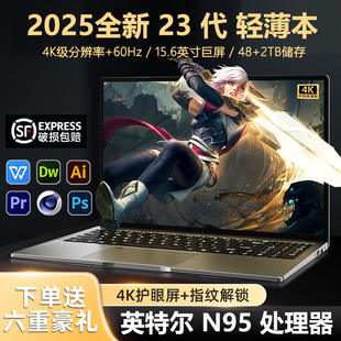 2025酷睿i9级笔记本电脑15.6英寸轻薄本办公设计电竞游戏本正品