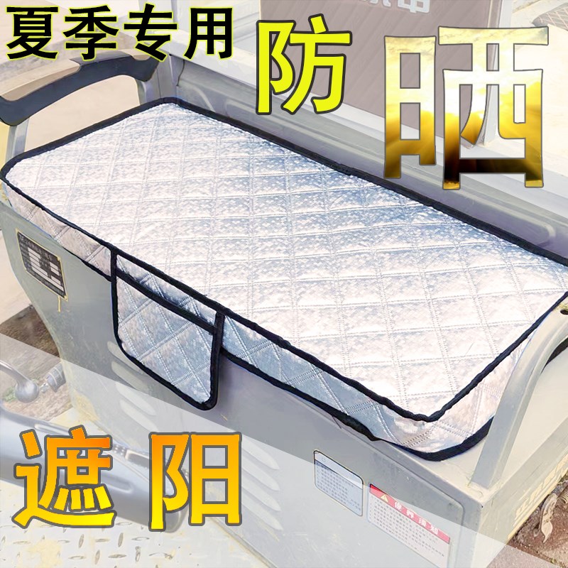 定做专拍三轮车坐套罩全包电动坐垫防雨防水遮阳加厚四季通用夹棉