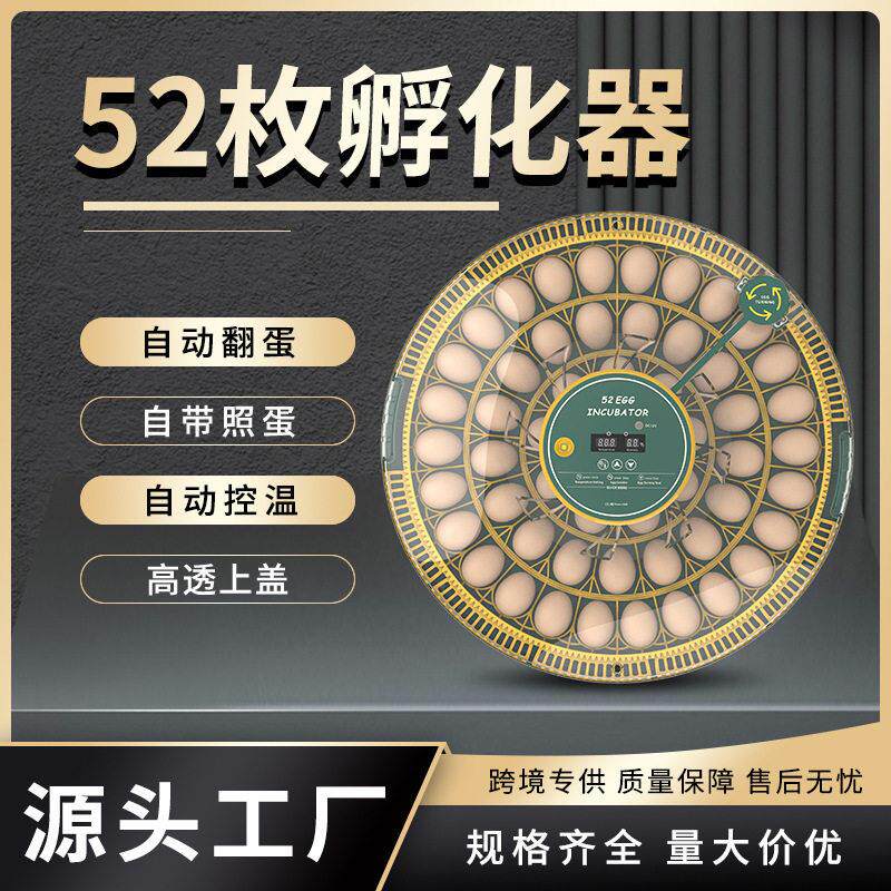 HHD新品孵化器52H枚全自动迷你家用鸡蛋孵化设备智能孵化机孵化器