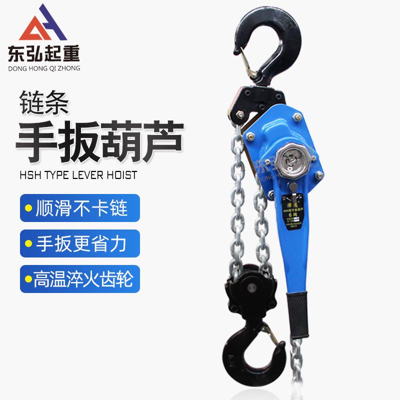 HSH环链手扳葫芦1.5吨3t铝合金链条手板葫芦防爆倒链手动手拉葫芦