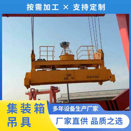 集装箱吊具液压吊具电动吊具港口码头半自动自动集装箱吊具