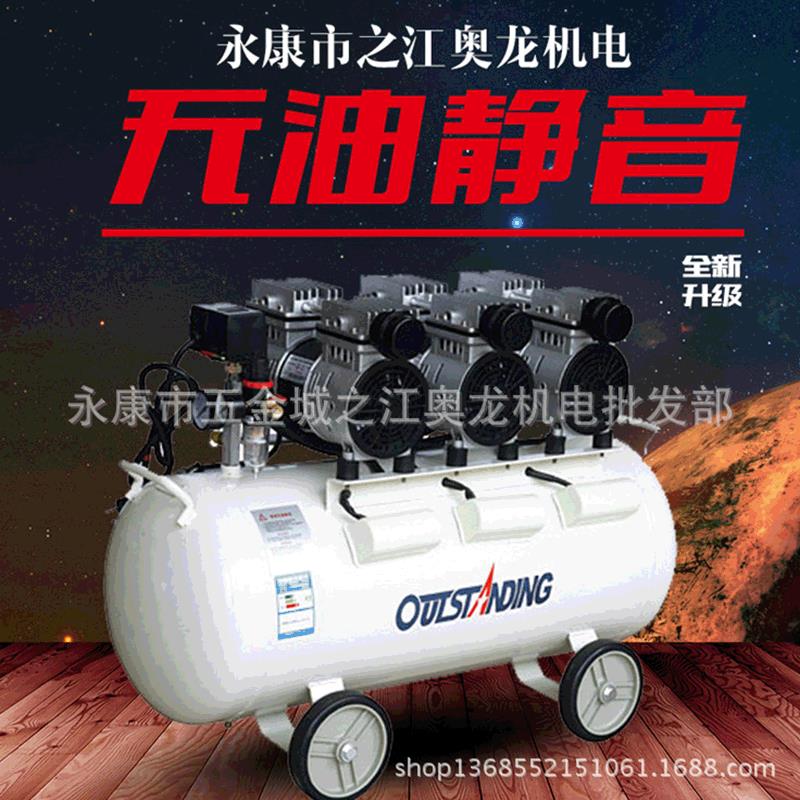 750X3-65L静音无油空压机OTS-750X3无油空气压缩机