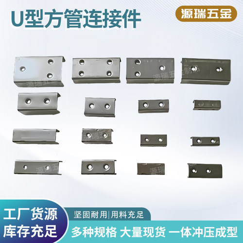 方管连接件免焊接铁U型槽卡扣夹
