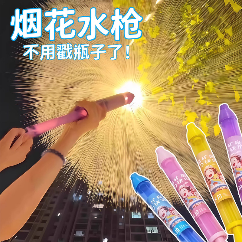 儿童抽拉式烟雾水枪2026新款