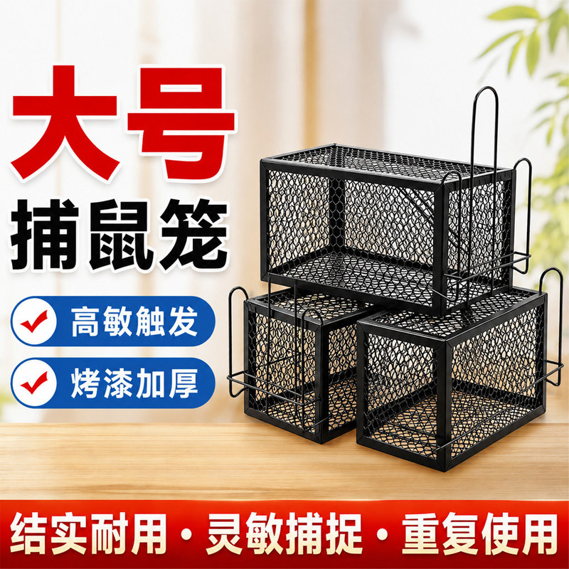 家用强力超粘捕鼠器老鼠笼