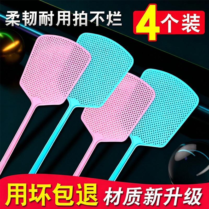 苍蝇拍塑料拍不家用加厚烂