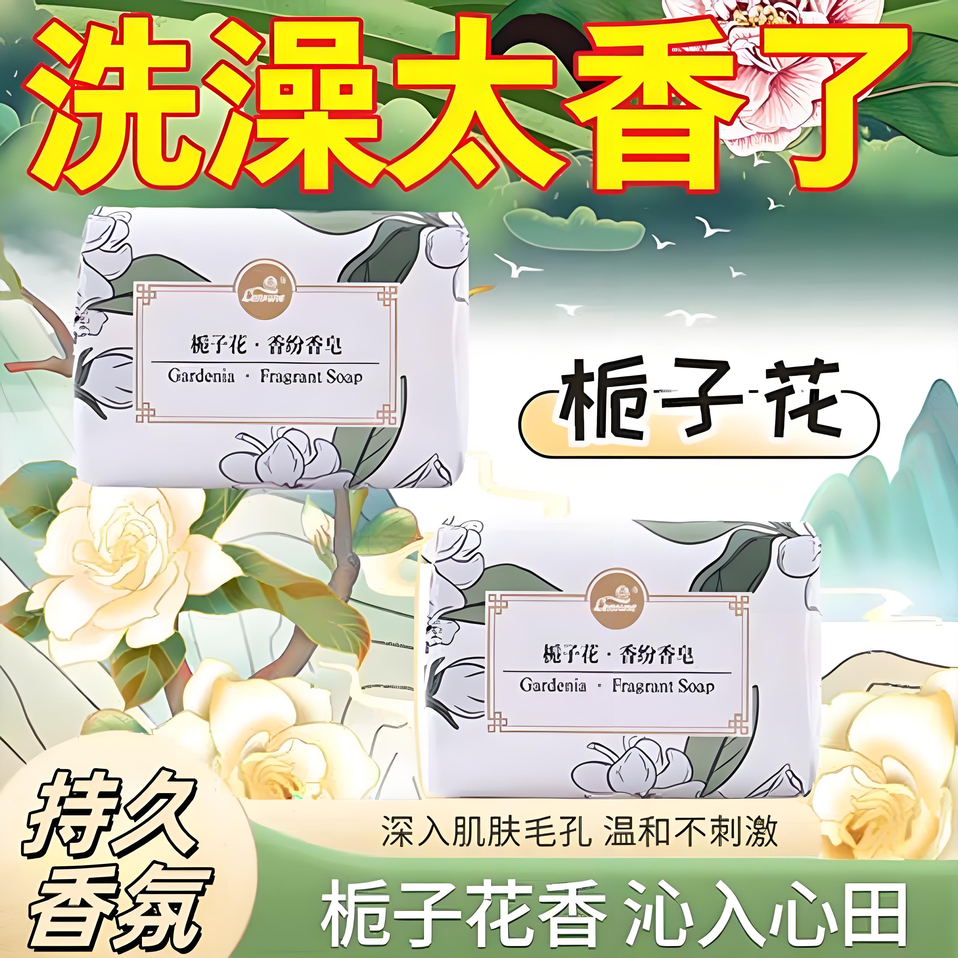 栀子花香氛持久留香控油
