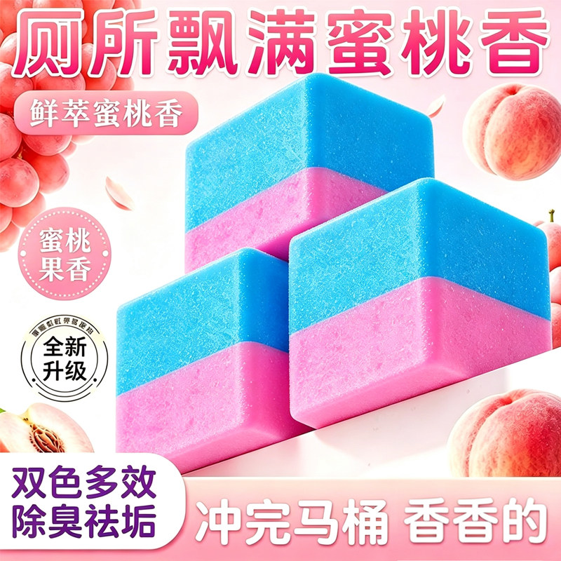 20块蓝泡泡洁厕块宝马桶除臭