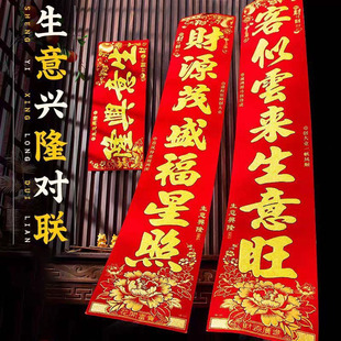 2026年对联新款春联农村对联马年春联全套生肖款对联新款门神福字