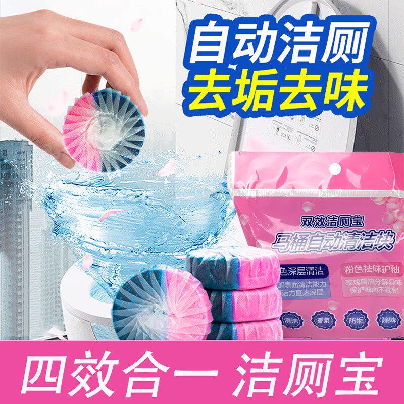 蓝泡泡玫瑰花香除垢除臭洁厕灵