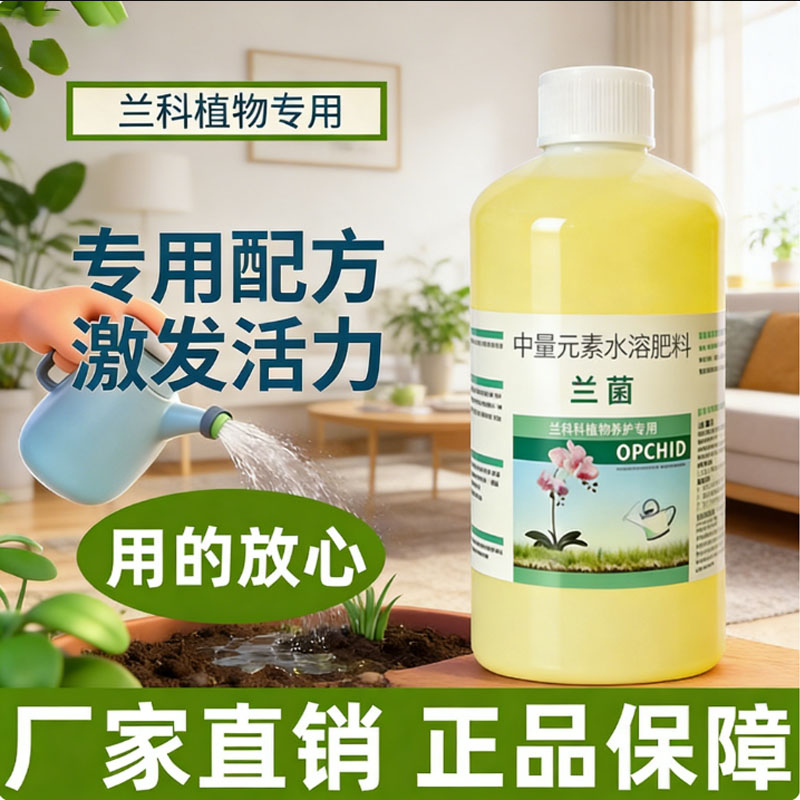 兰菌兰科通用微生物菌剂提发芽率